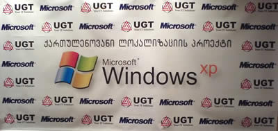 Windows-ის გაქართულების პროექტი